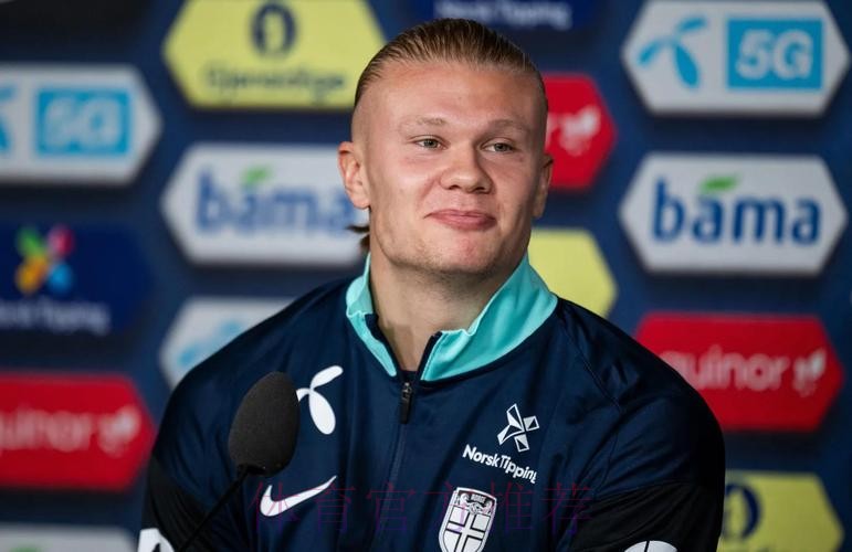 世界杯西班牙哈兰德焦点对决权威解读