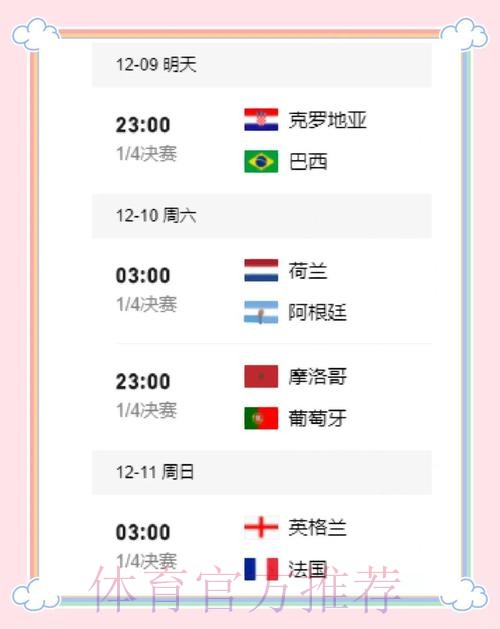 世界杯比利时内马尔焦点对决完整指南